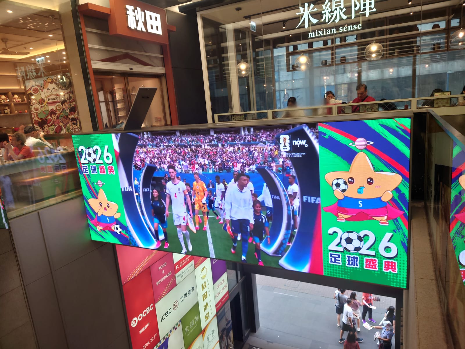 足球盛典2026｜鱷魚恤中心 - Image 1