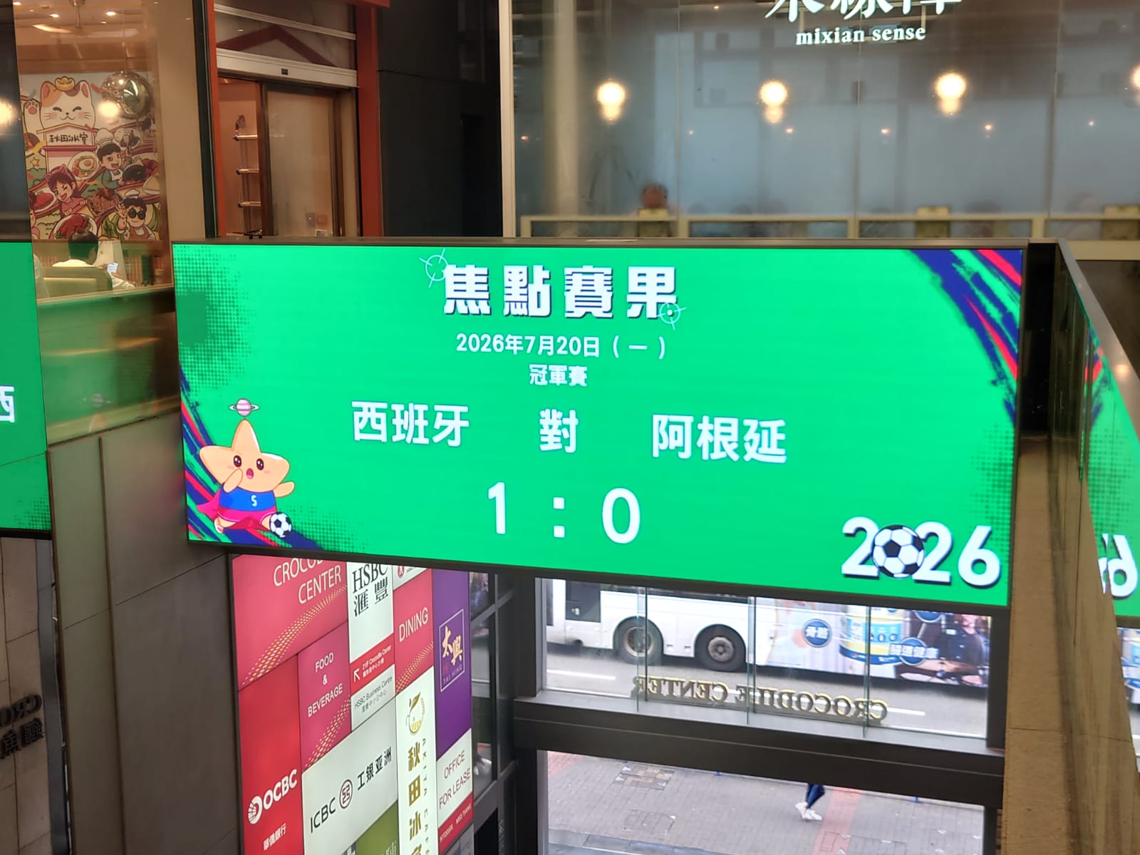 足球盛典2026｜鱷魚恤中心 - Image 2